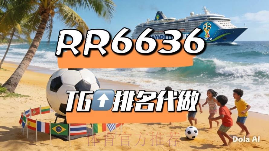 2026世界杯高清直播方法 2026世界杯高清直播方法