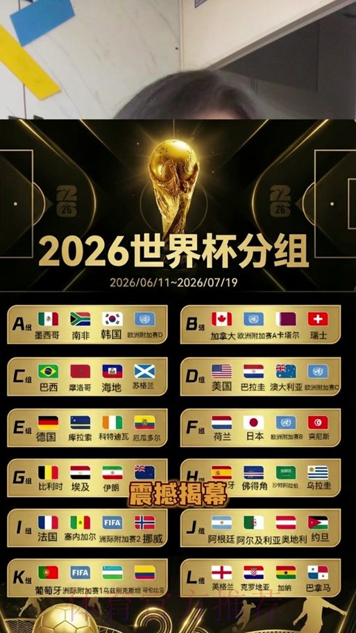 2026世界杯竞猜免费全站