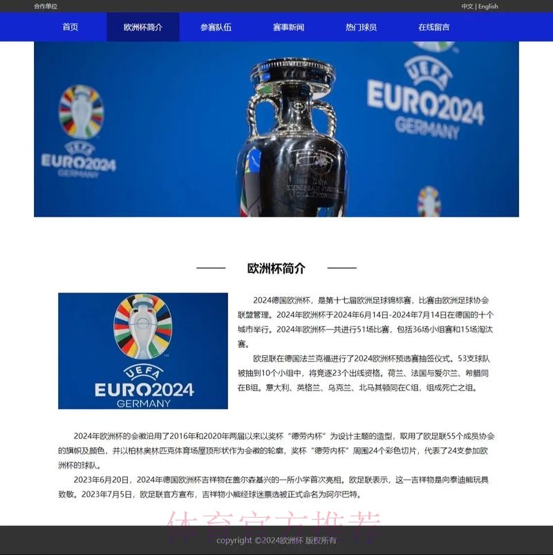 世界杯外围网页版热门